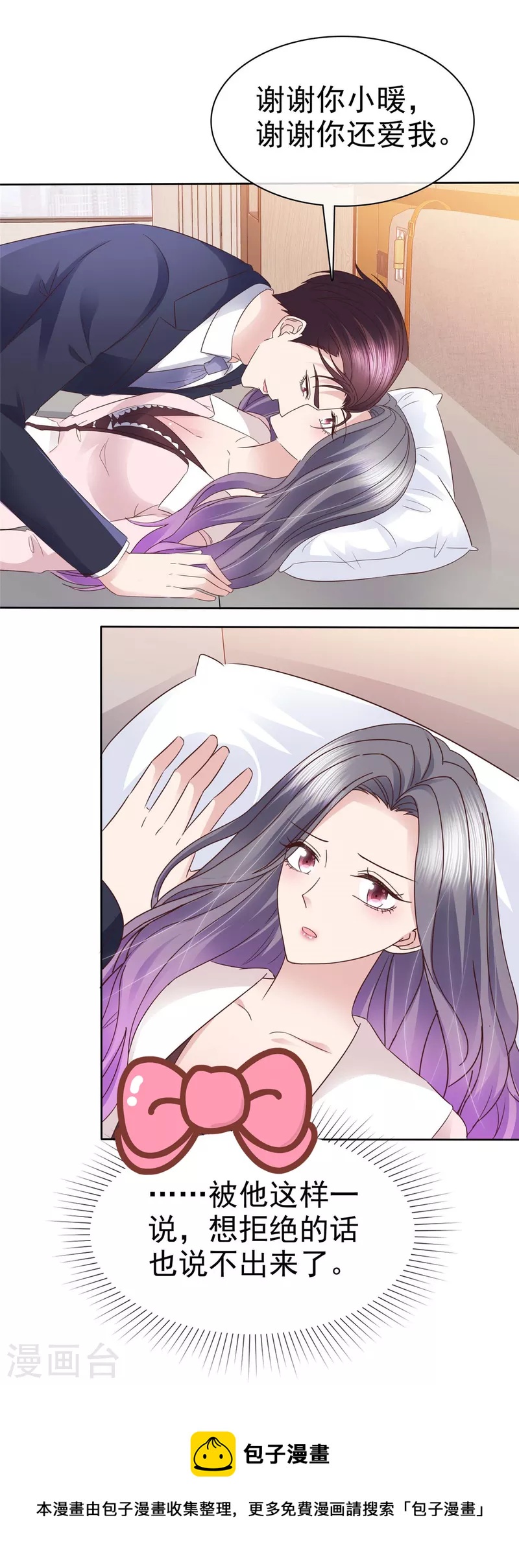 第77话 来了还想跑？！-第80话