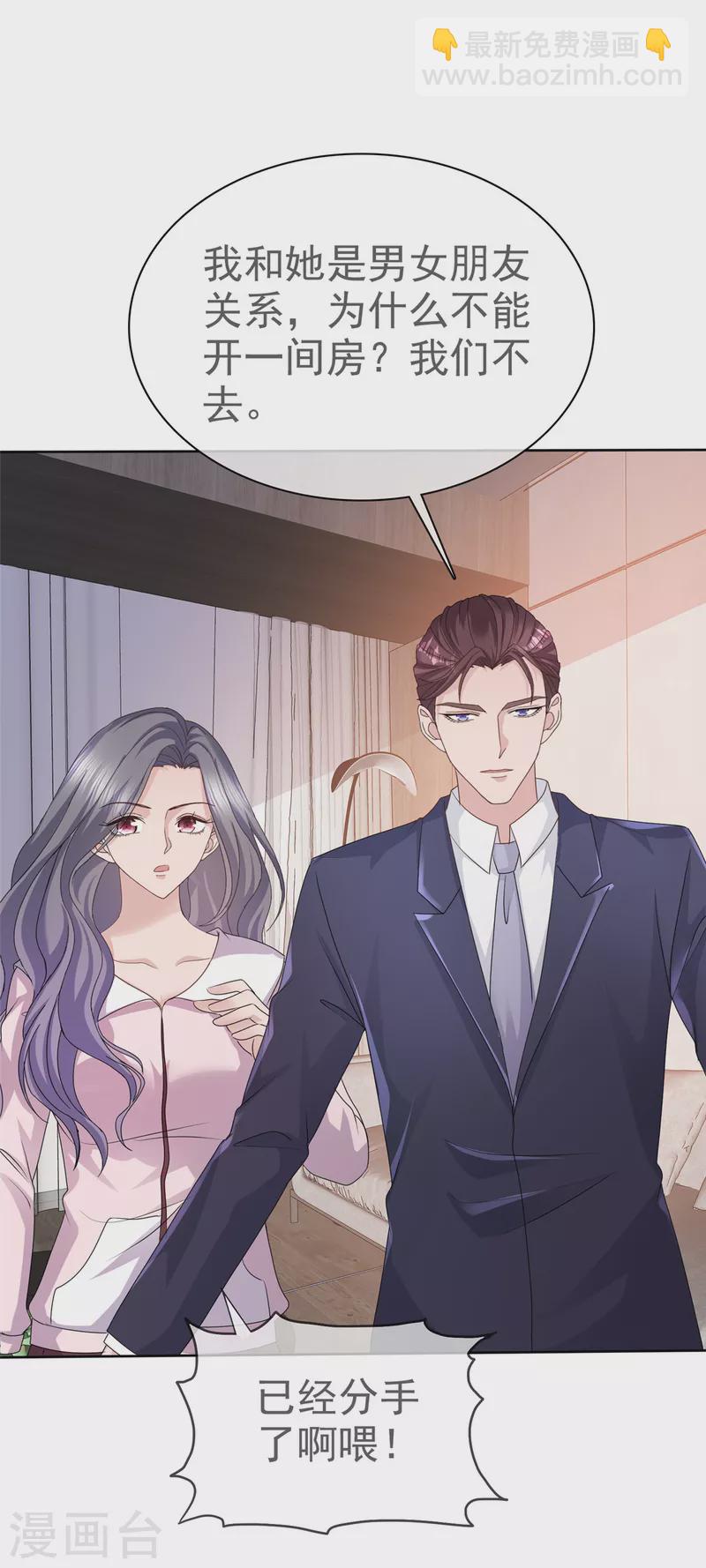 第77话 来了还想跑？！-第80话