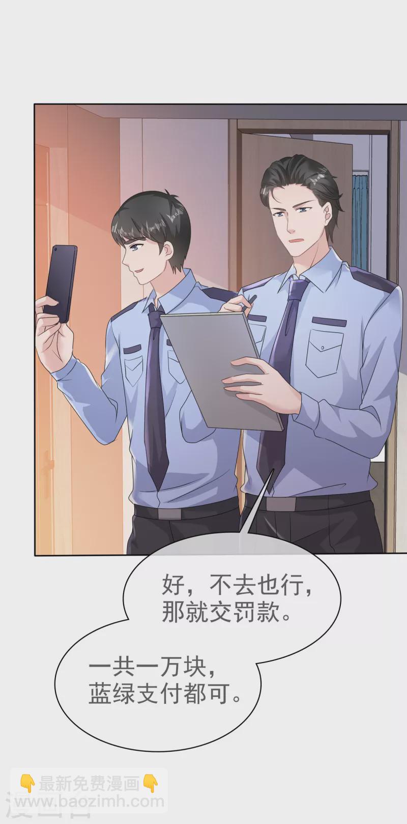 第77话 来了还想跑？！-第80话