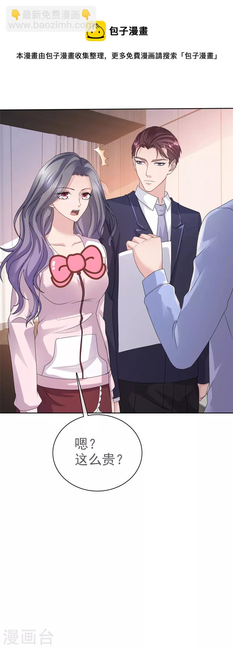 第77话 来了还想跑？！-第80话