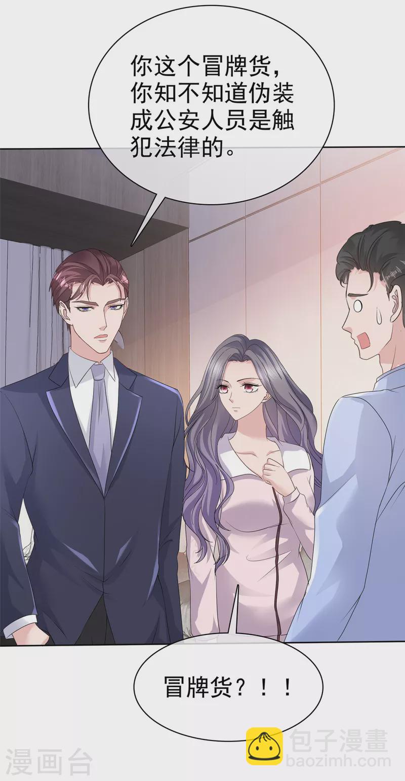 第77话 来了还想跑？！-第80话