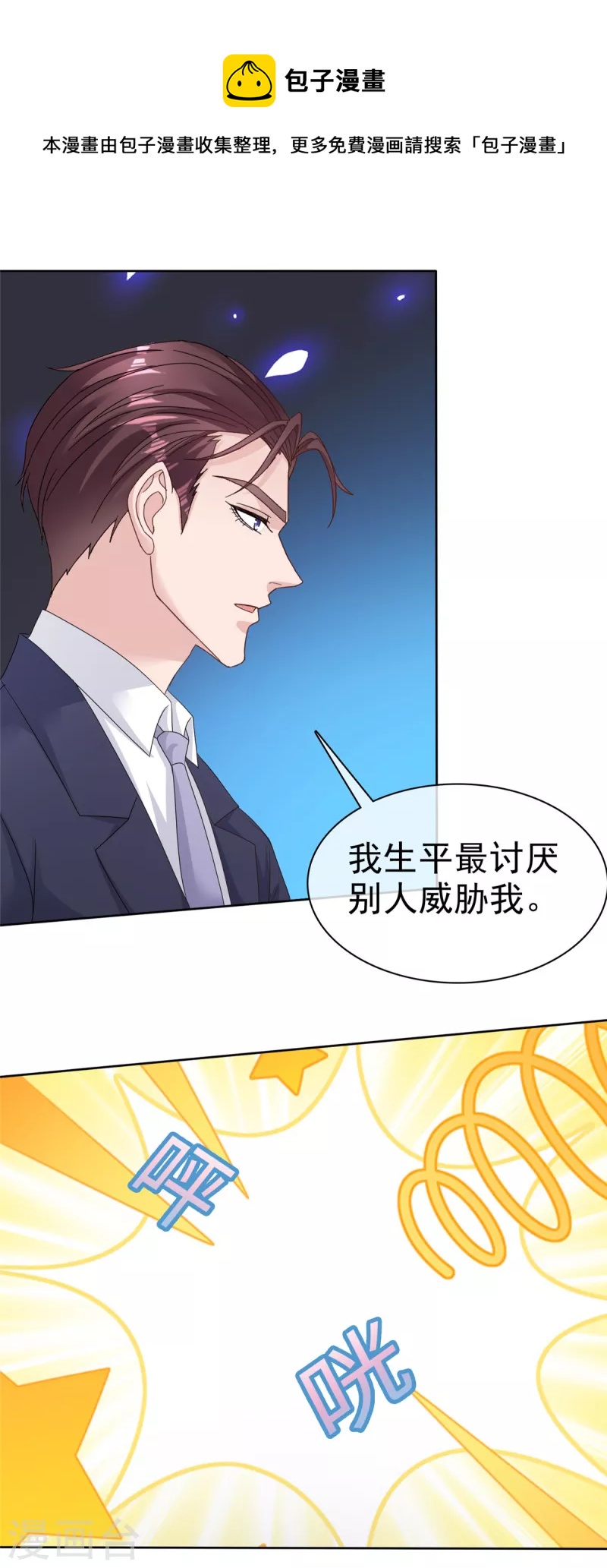 第77话 来了还想跑？！-第80话