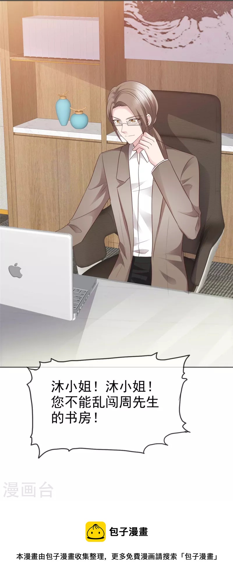 第79话 热搜第一-第82话