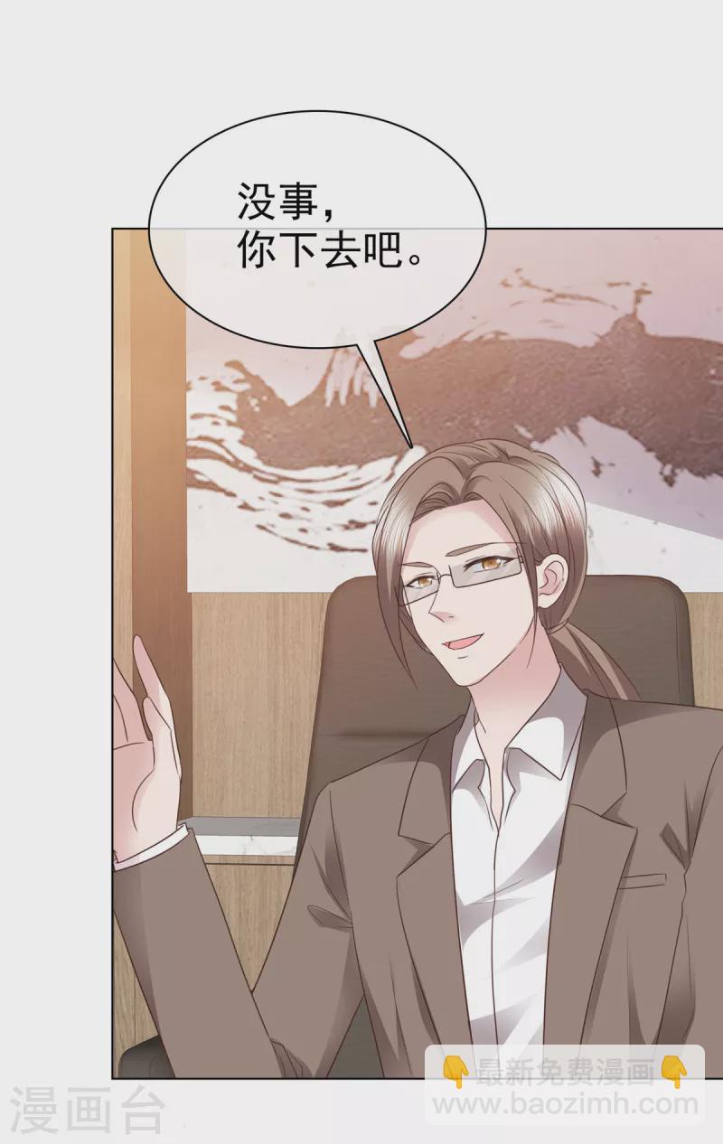 第79话 热搜第一-第82话