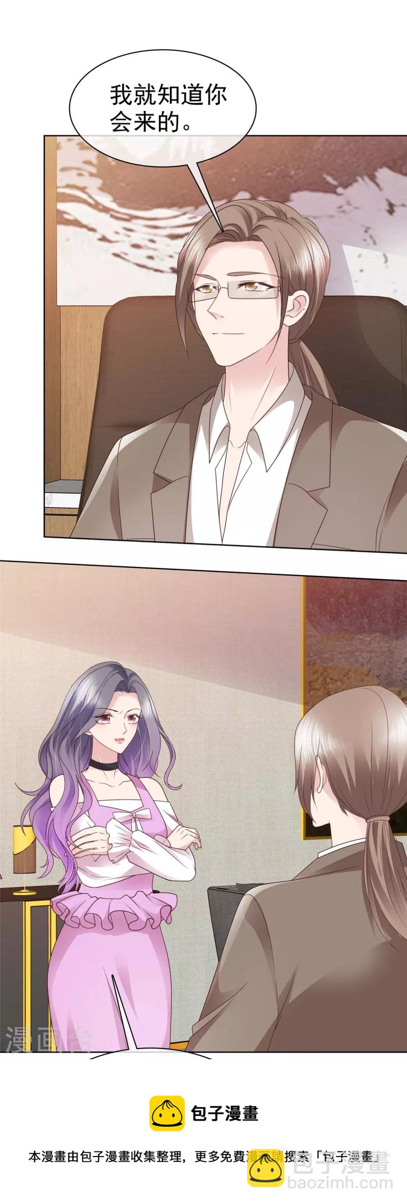 第79话 热搜第一-第82话