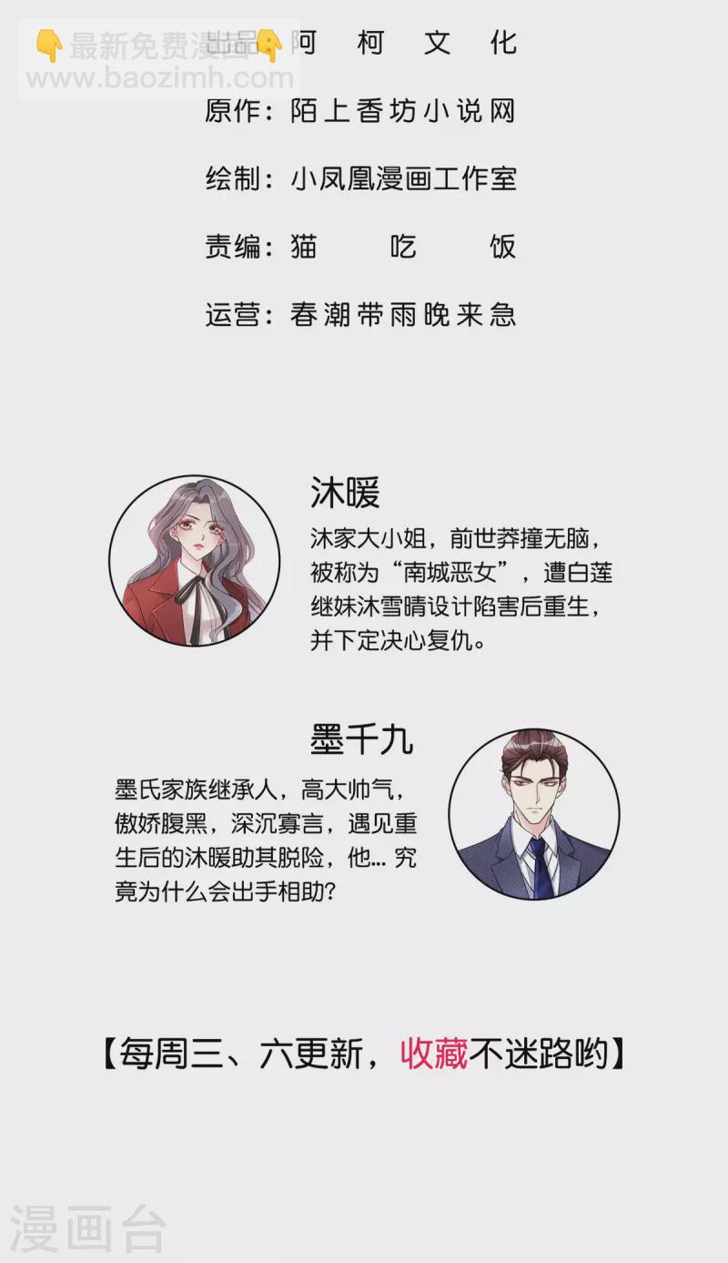 第79话 热搜第一-第82话