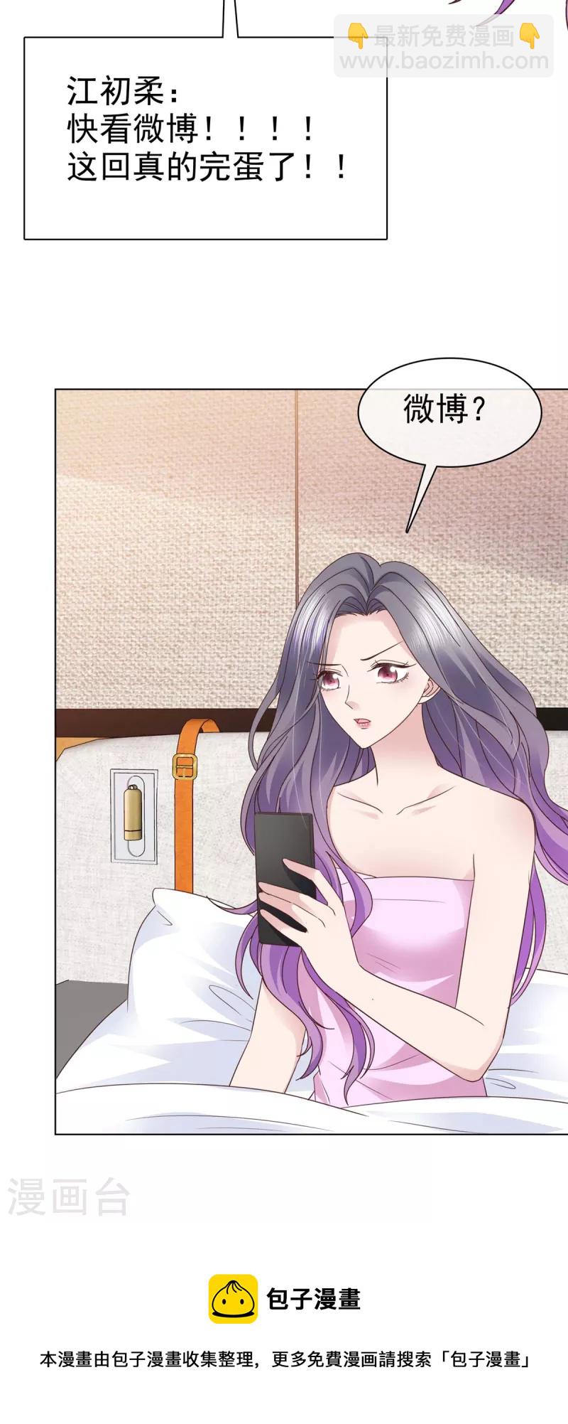 第79话 热搜第一-第82话