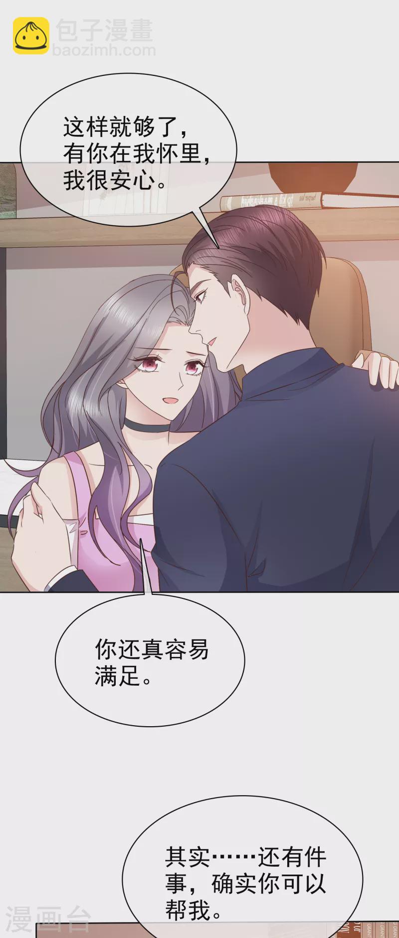 第81话 这样就够了-第84话