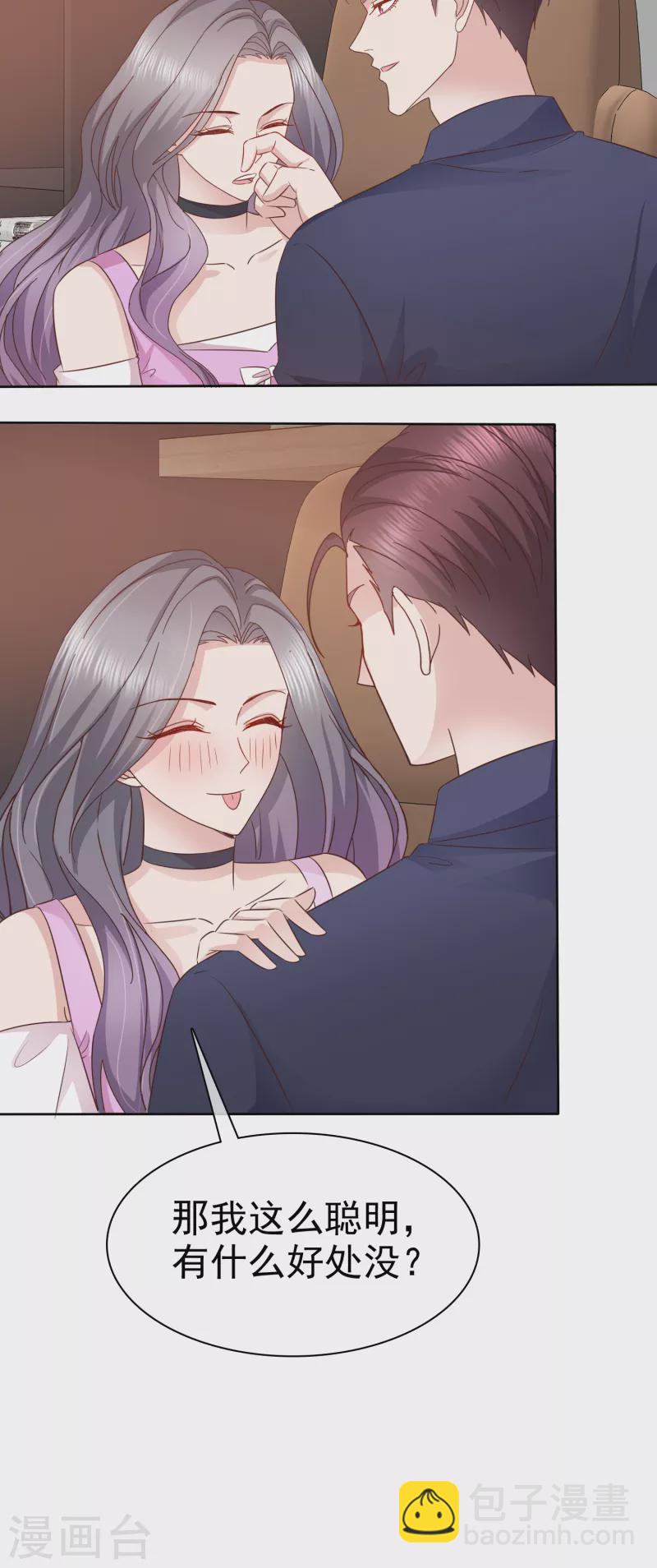 第81话 这样就够了-第84话