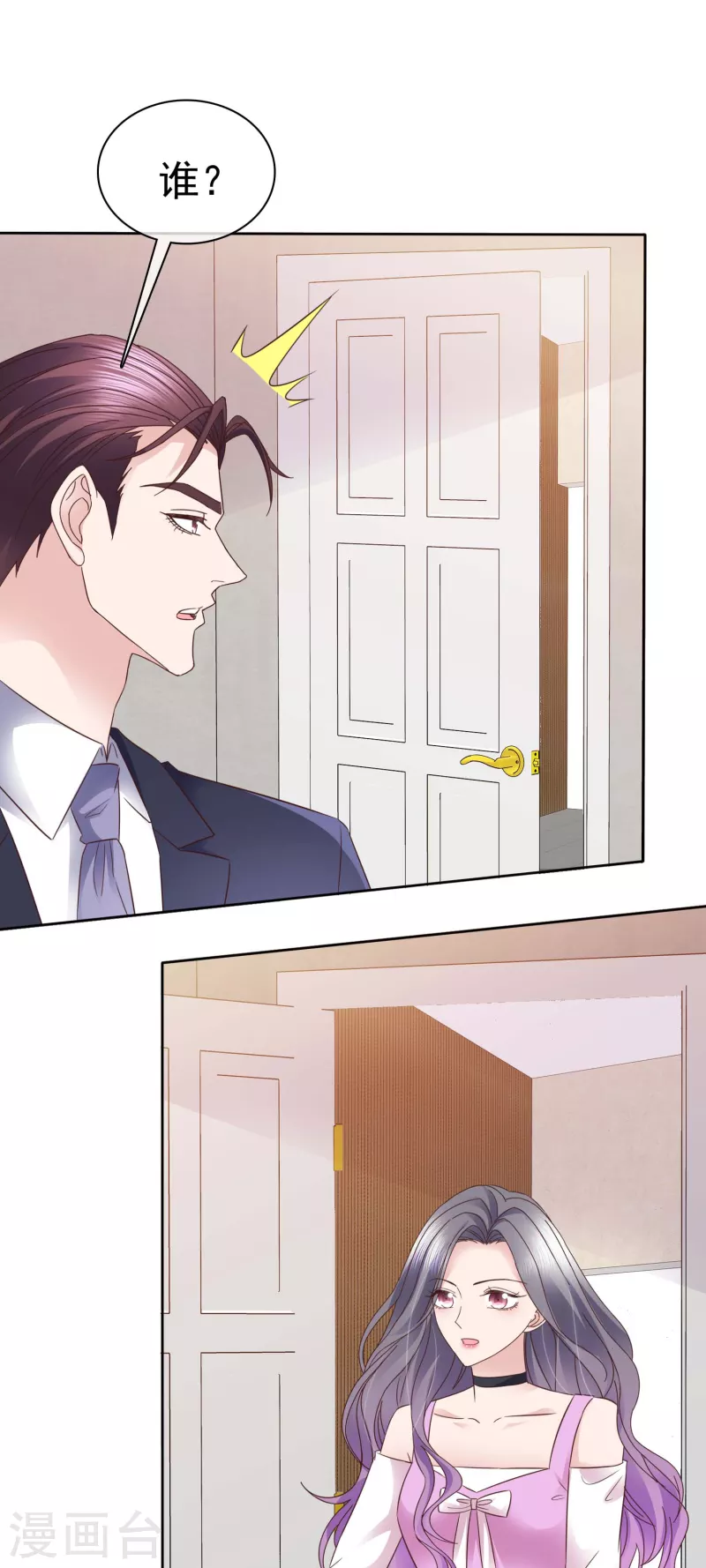 第81话 这样就够了-第84话