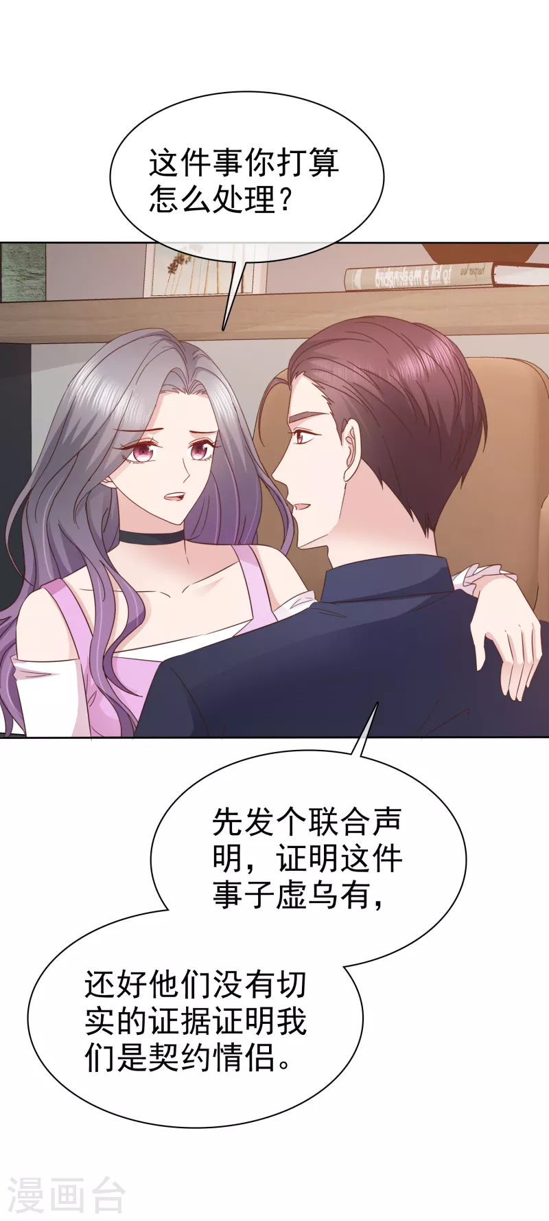 第81话 这样就够了-第84话