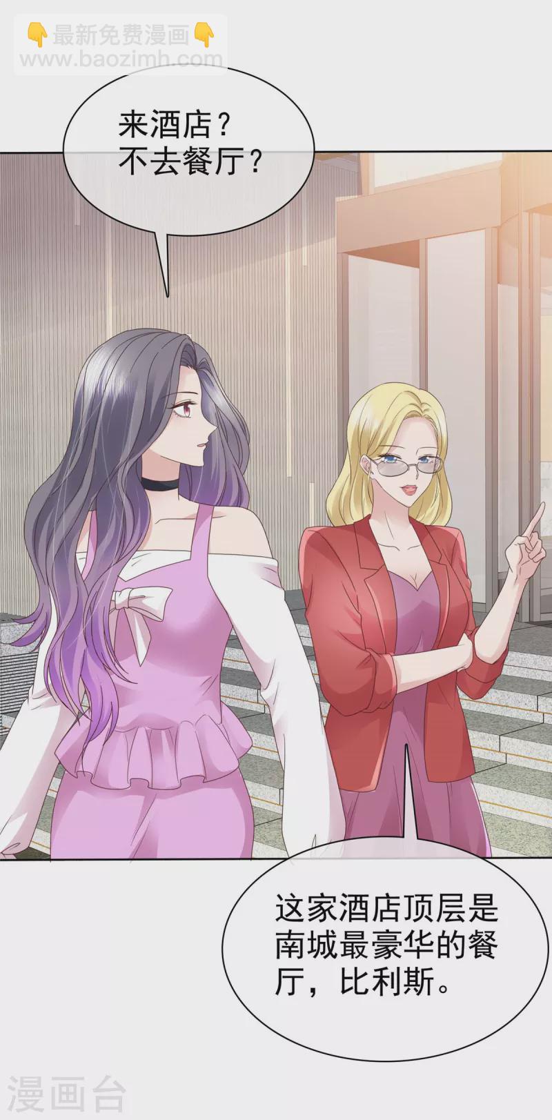 第83话 算是我求你吧-第86话