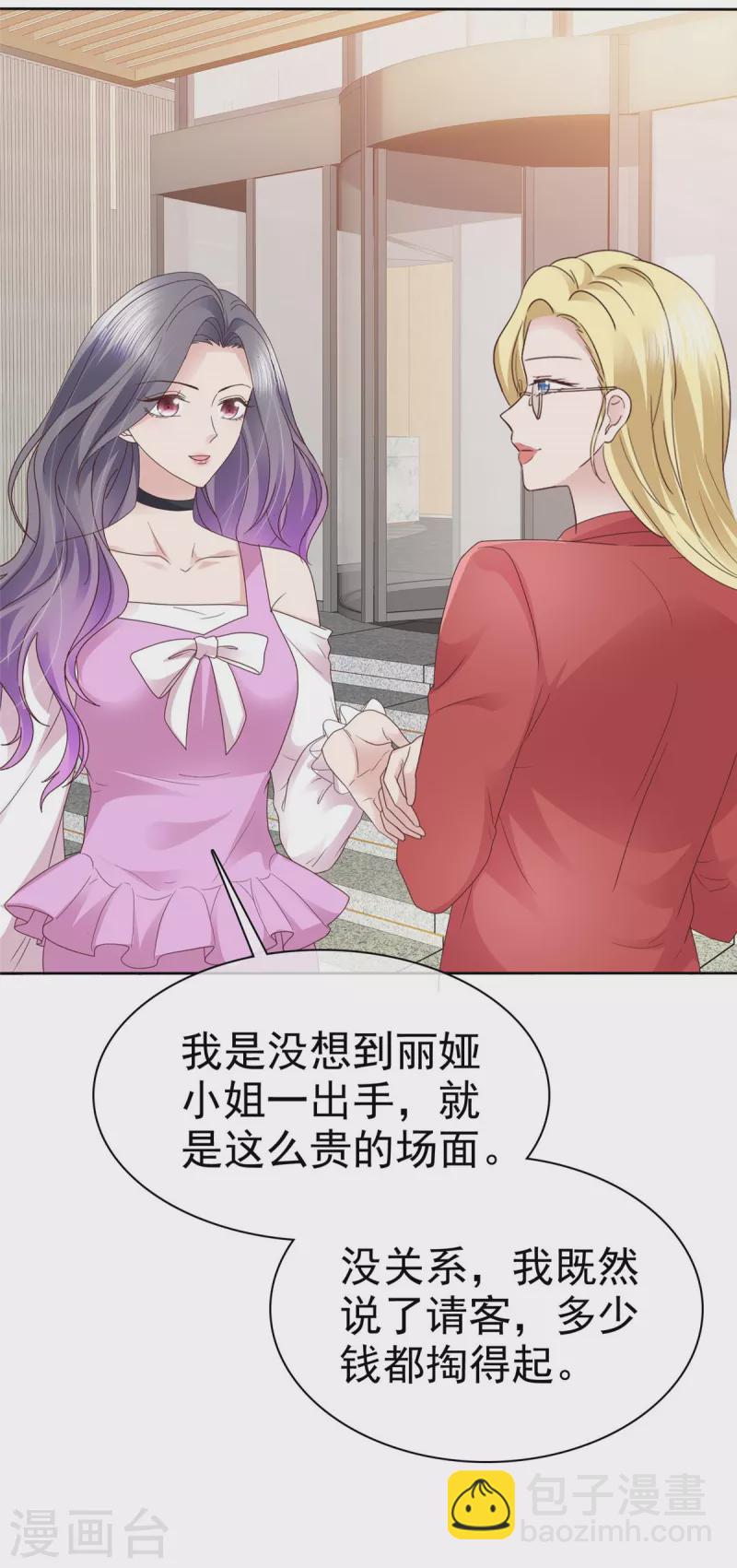 第83话 算是我求你吧-第86话