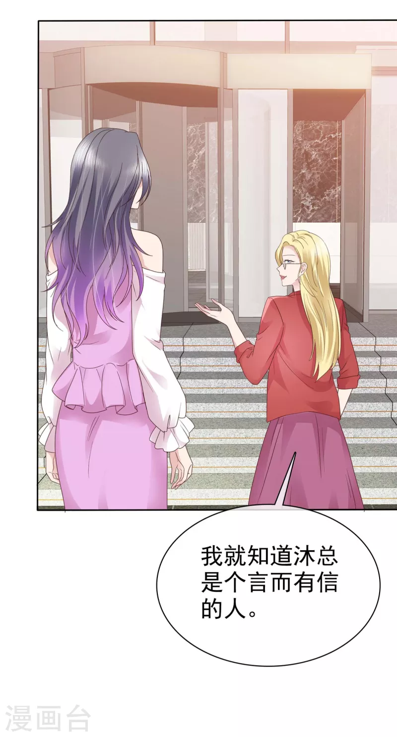 第83话 算是我求你吧-第86话