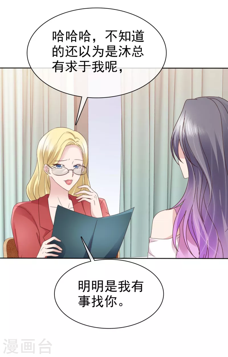 第83话 算是我求你吧-第86话