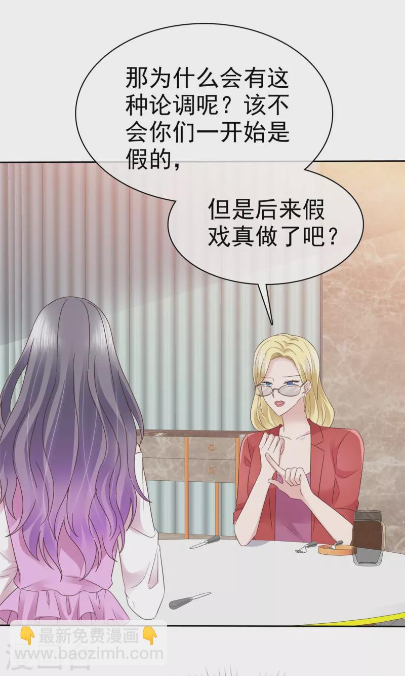 第83话 算是我求你吧-第86话