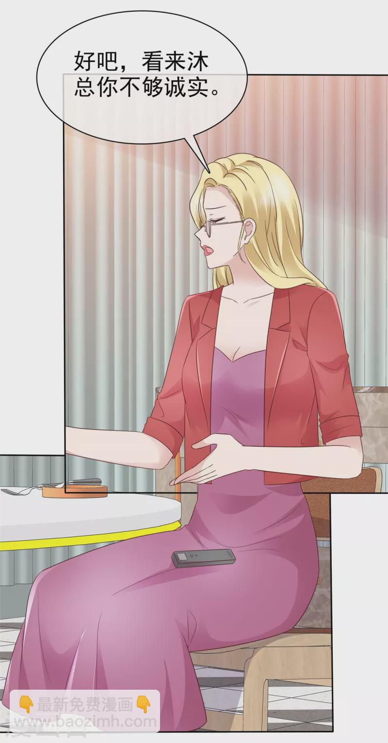 第83话 算是我求你吧-第86话