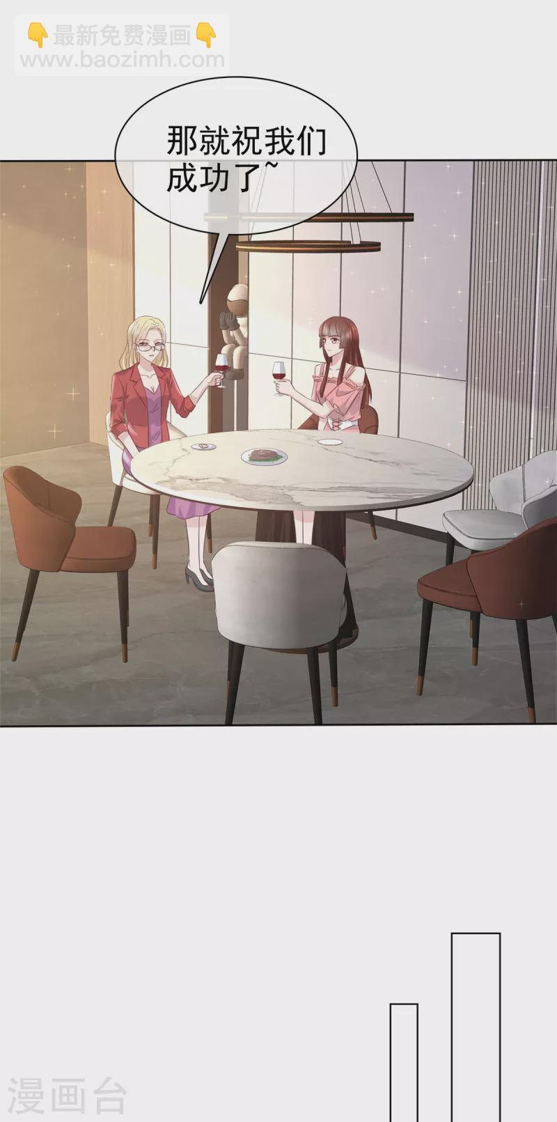 第83话 算是我求你吧-第86话