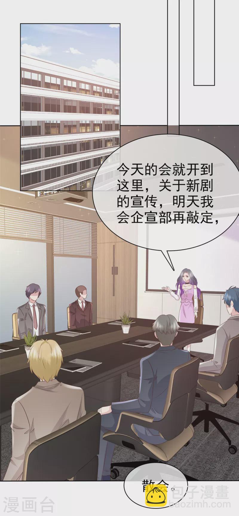 第83话 算是我求你吧-第86话