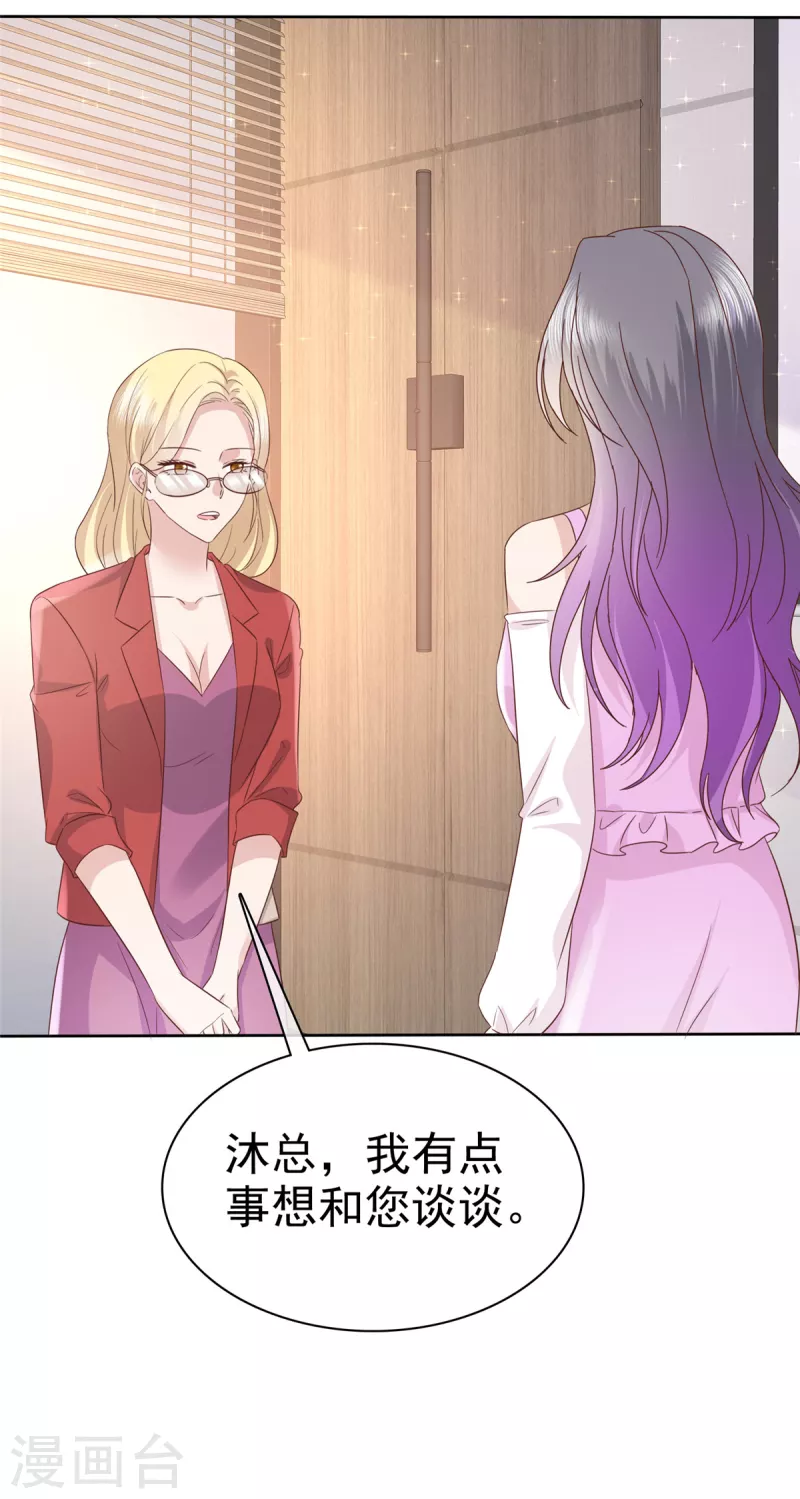 第83话 算是我求你吧-第86话