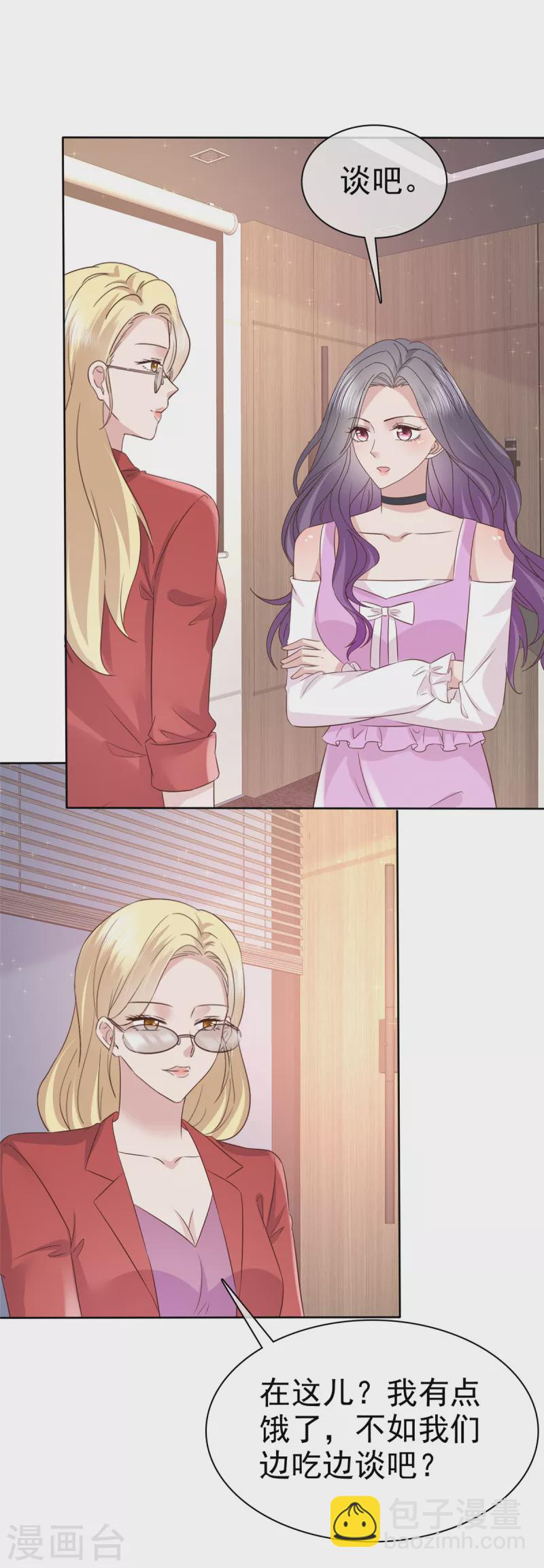 第83话 算是我求你吧-第86话