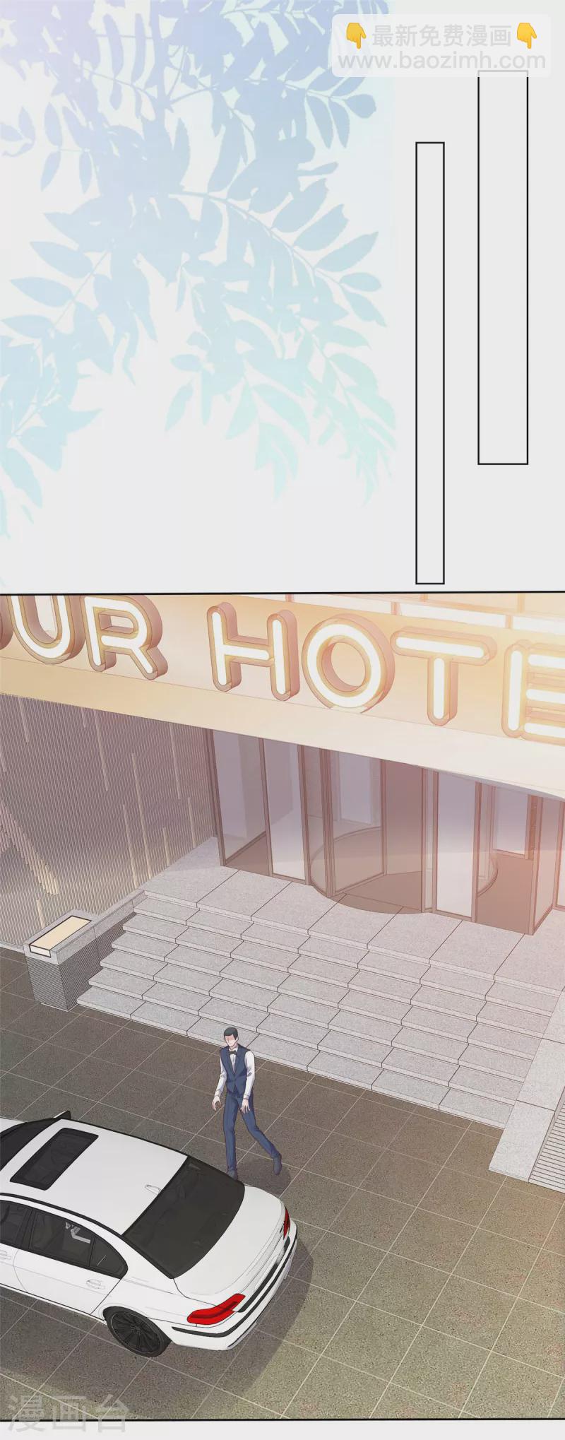 第83话 算是我求你吧-第86话