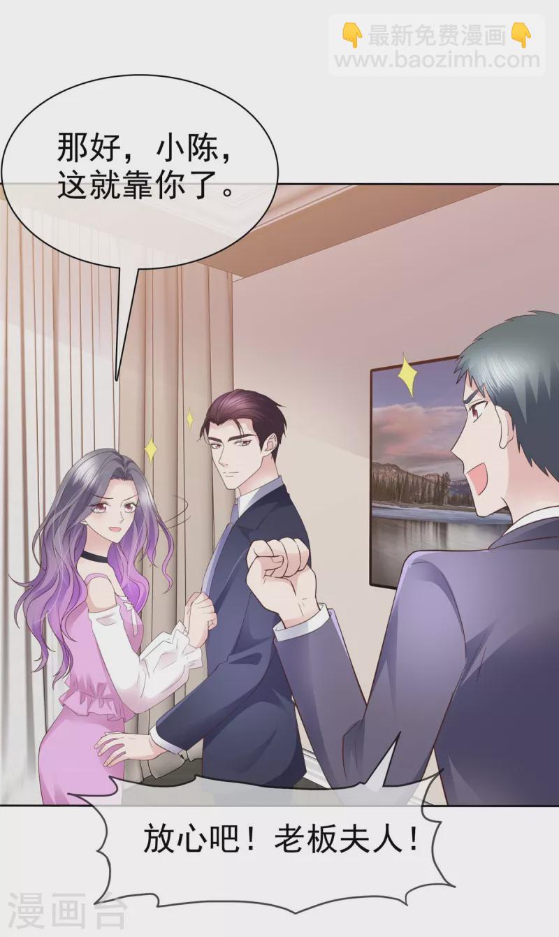 第85话 将计就计-第88话