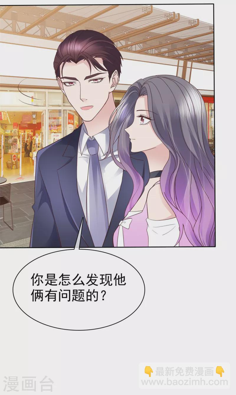 第85话 将计就计-第88话