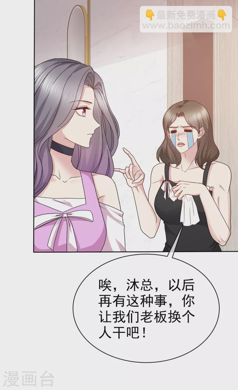 第85话 将计就计-第88话