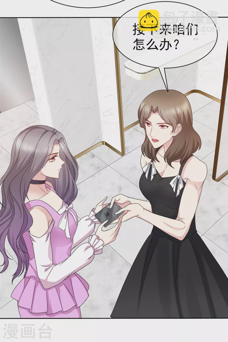 第85话 将计就计-第88话