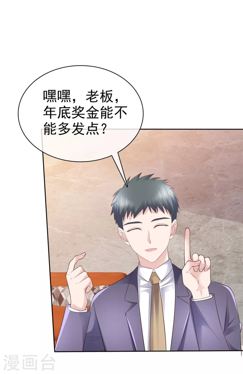 第85话 将计就计-第88话