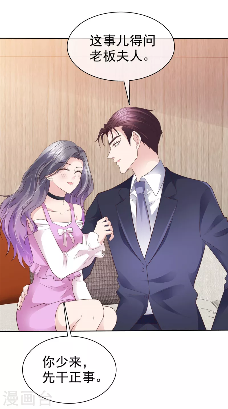 第85话 将计就计-第88话