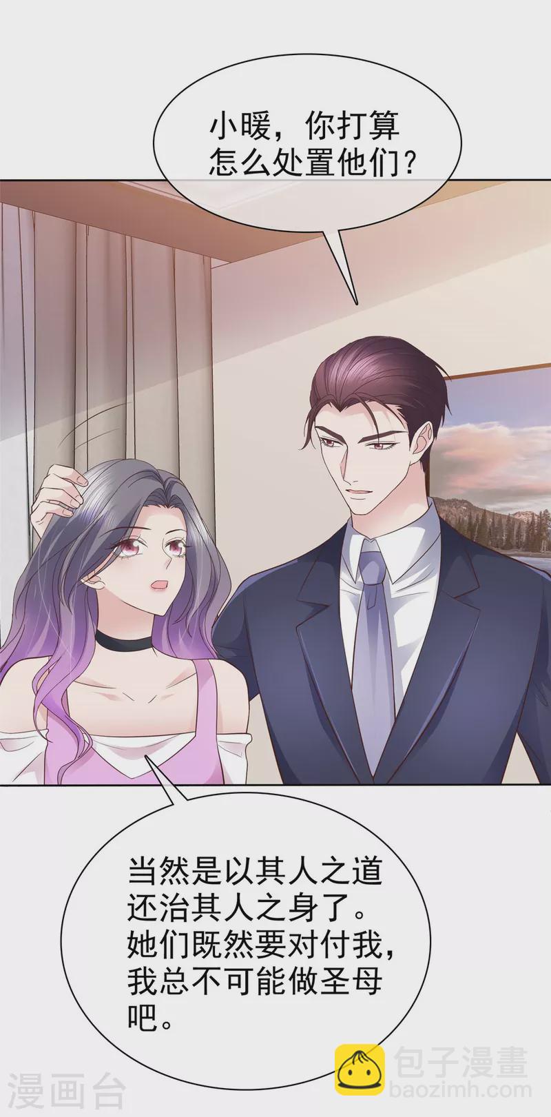 第85话 将计就计-第88话