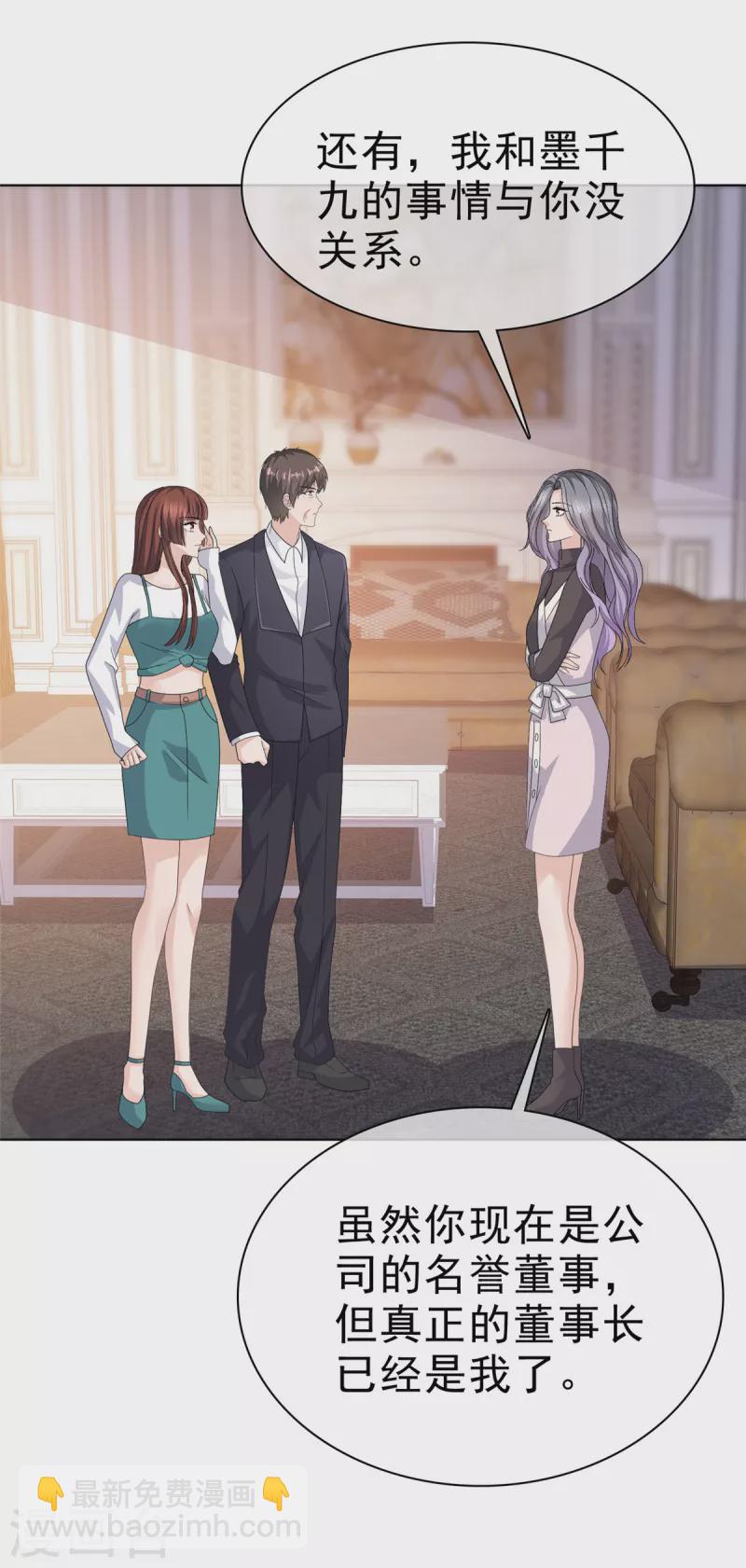 第87话 脸被打了？-第90话