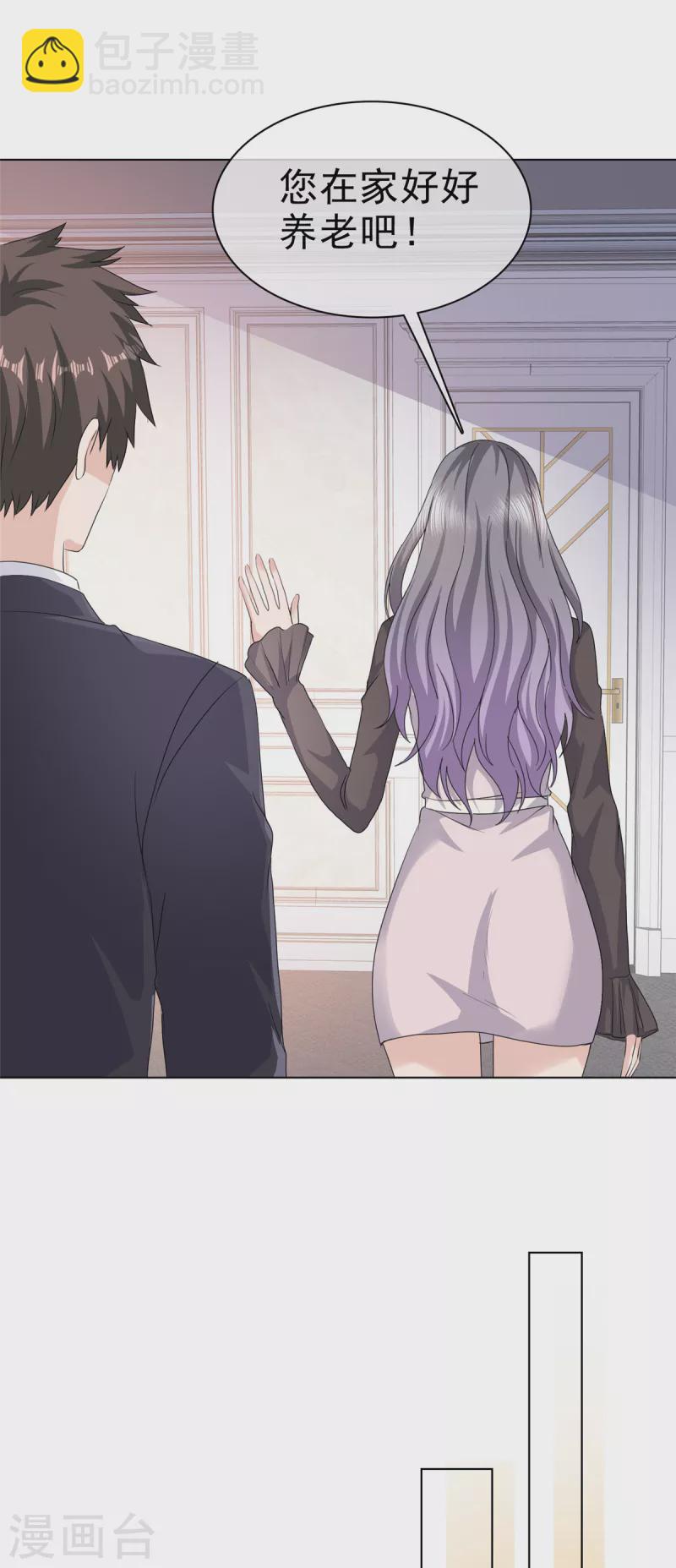 第87话 脸被打了？-第90话