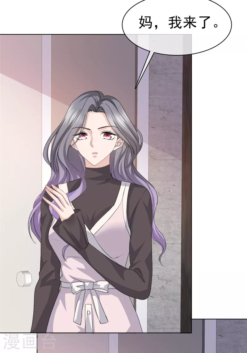 第87话 脸被打了？-第90话