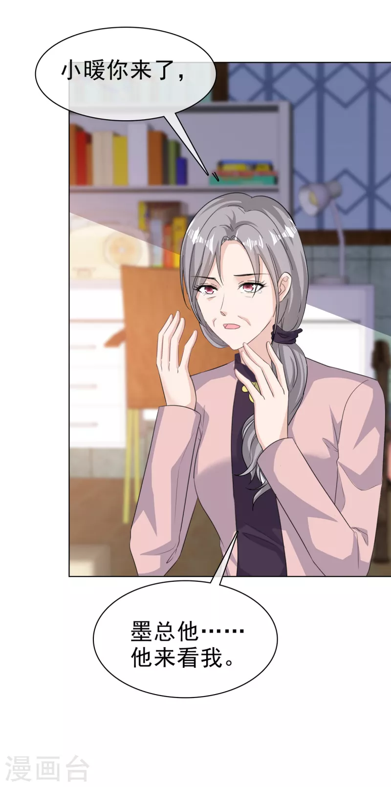 第87话 脸被打了？-第90话