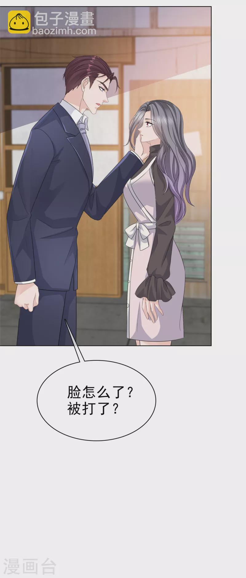 第87话 脸被打了？-第90话