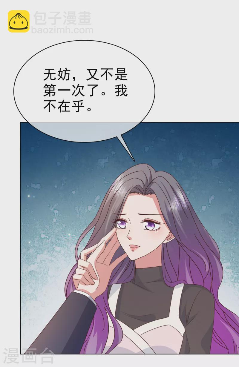 第87话 脸被打了？19