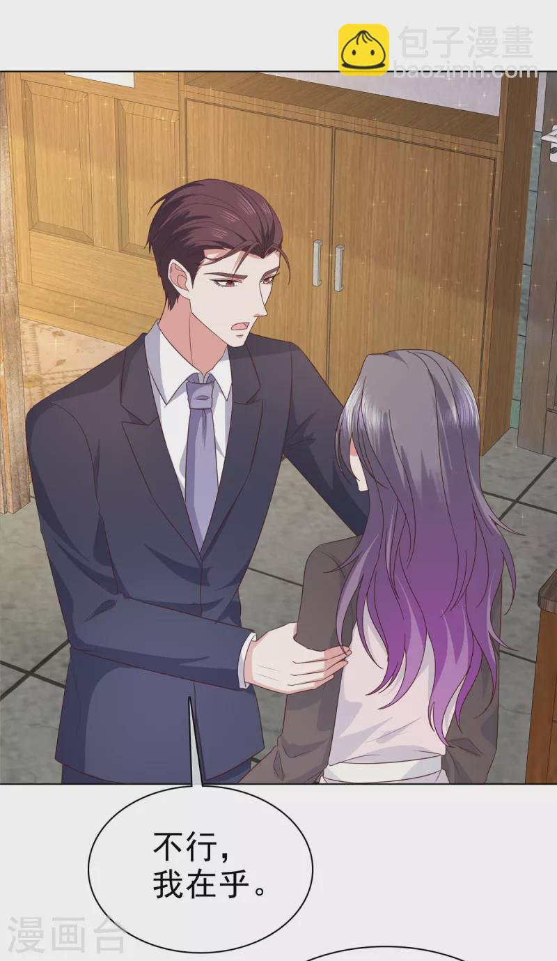 第87话 脸被打了？-第90话