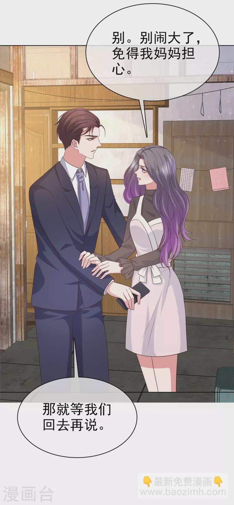 第87话 脸被打了？-第90话