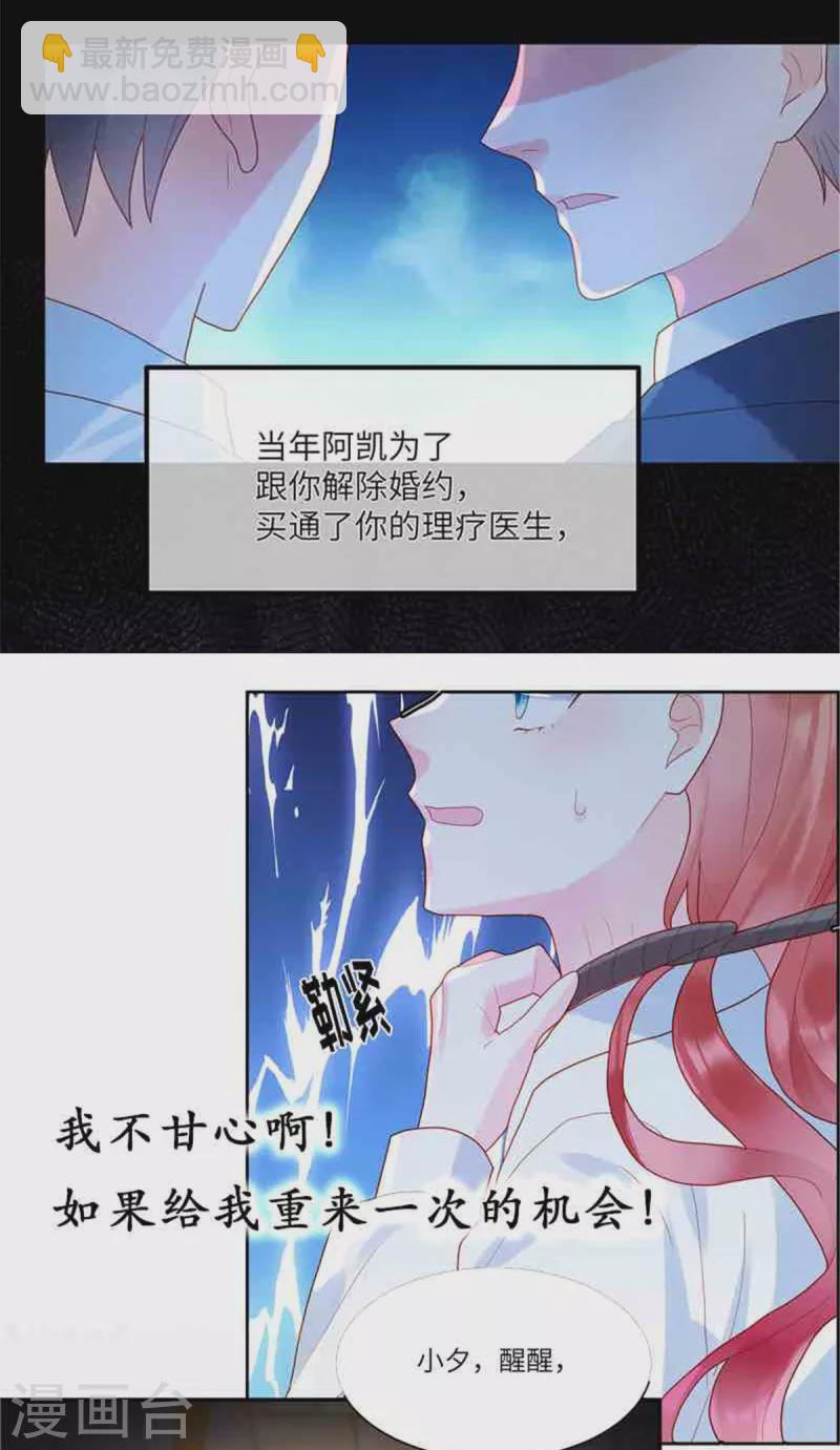 第87话 脸被打了？-第90话