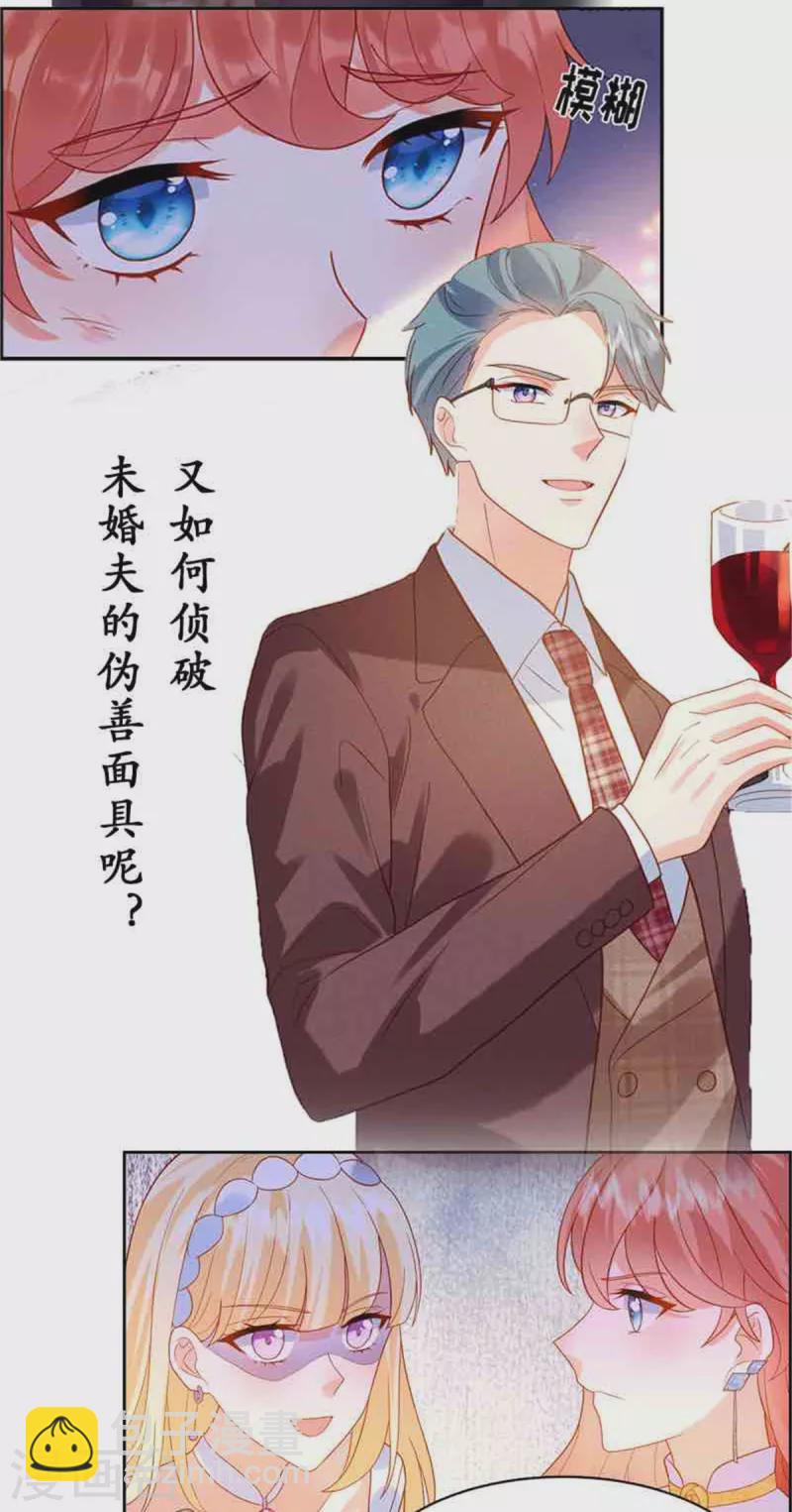 第87话 脸被打了？-第90话