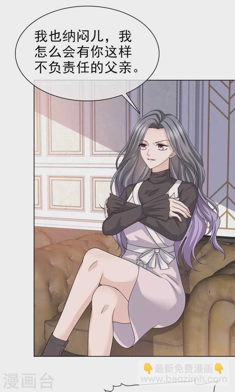 第87话 脸被打了？-第90话