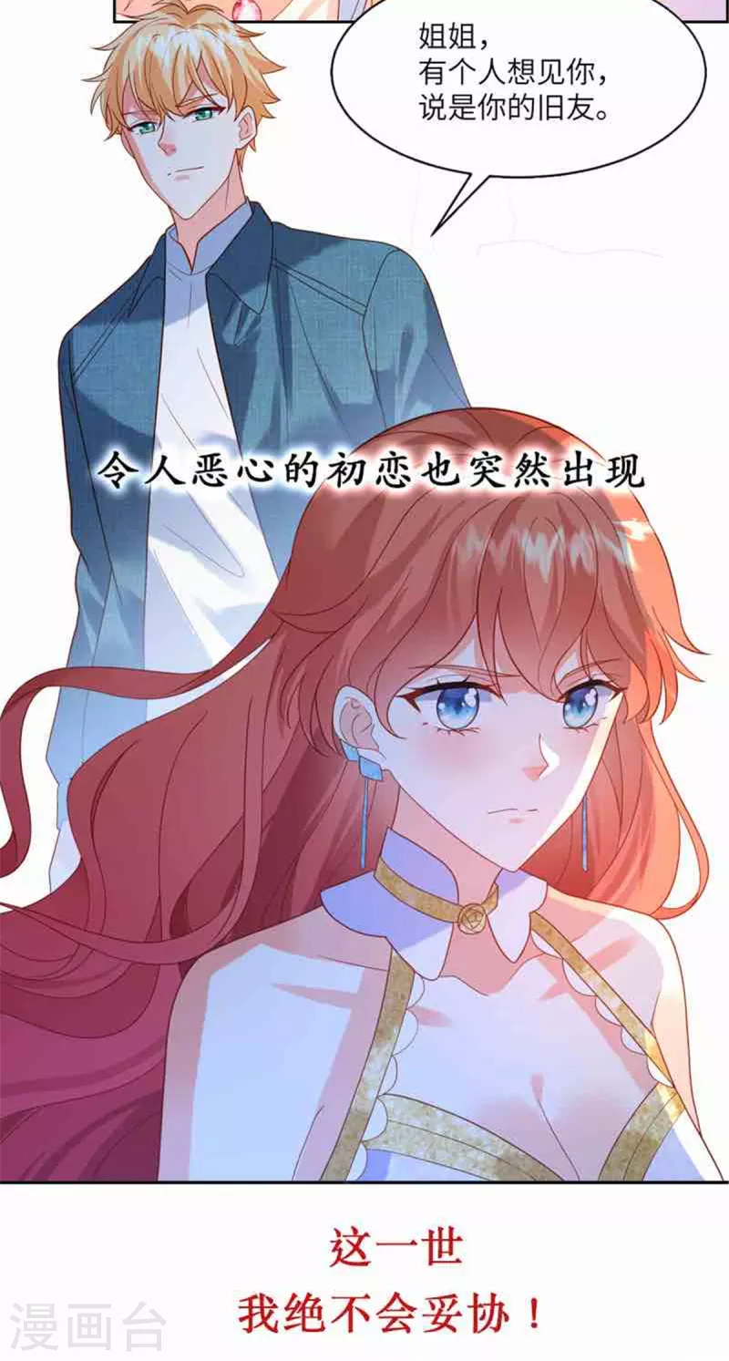 第87话 脸被打了？-第90话