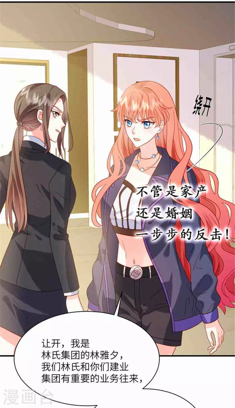 第87话 脸被打了？-第90话