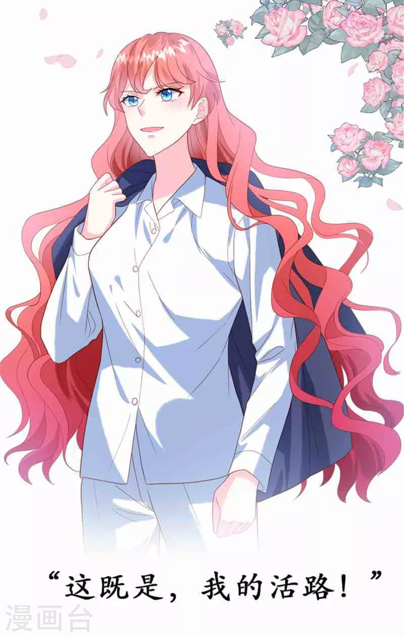 第87话 脸被打了？-第90话