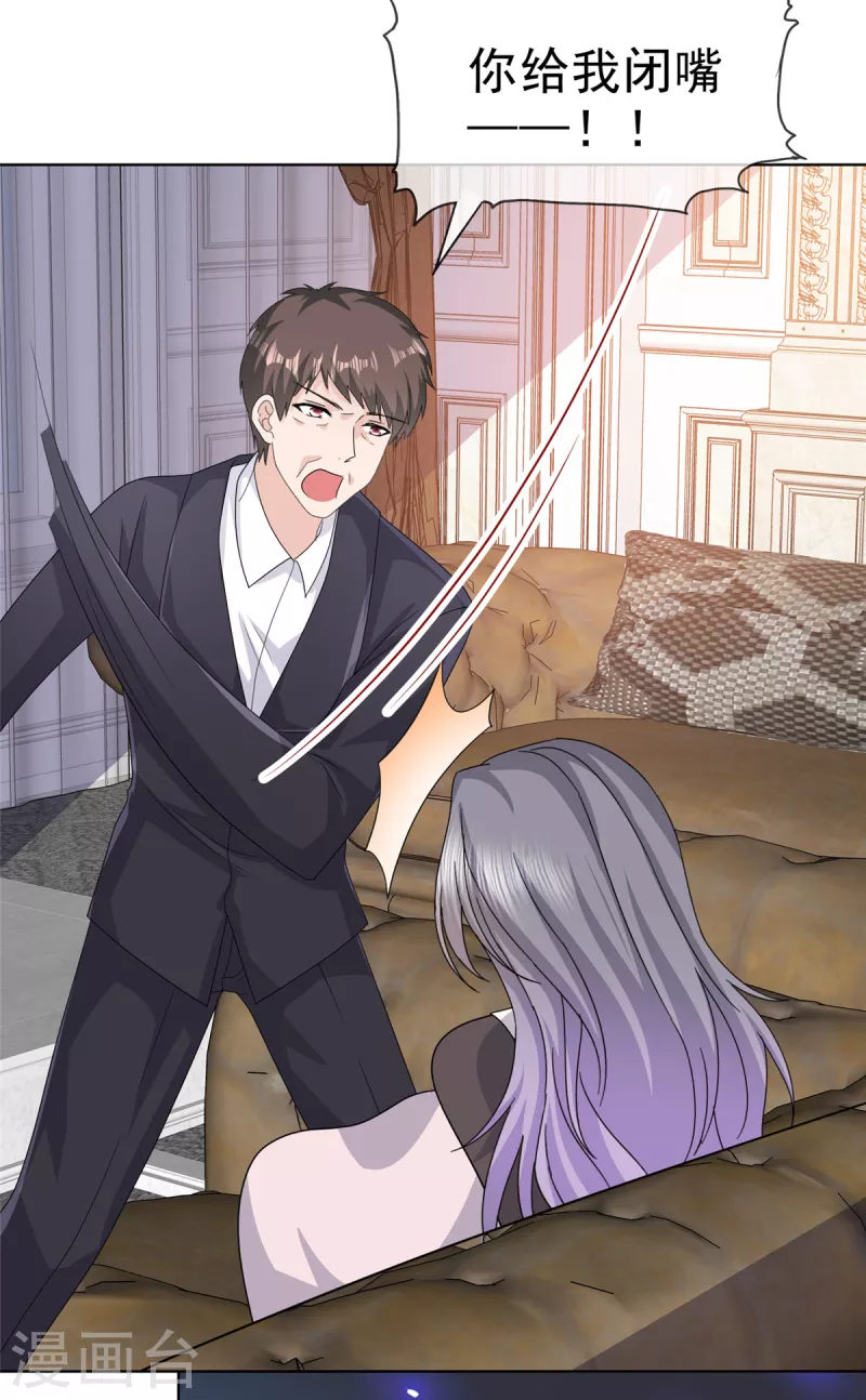 第87话 脸被打了？-第90话