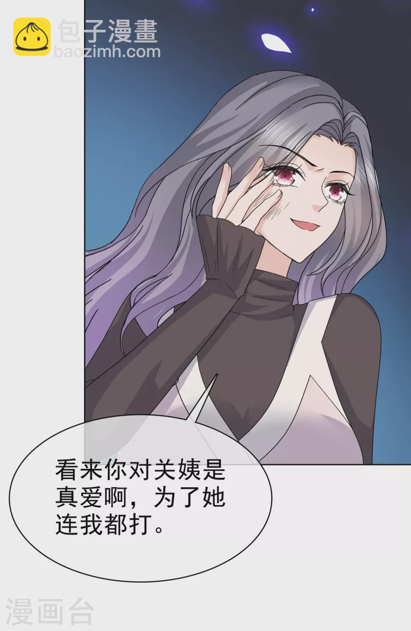 第87话 脸被打了？-第90话