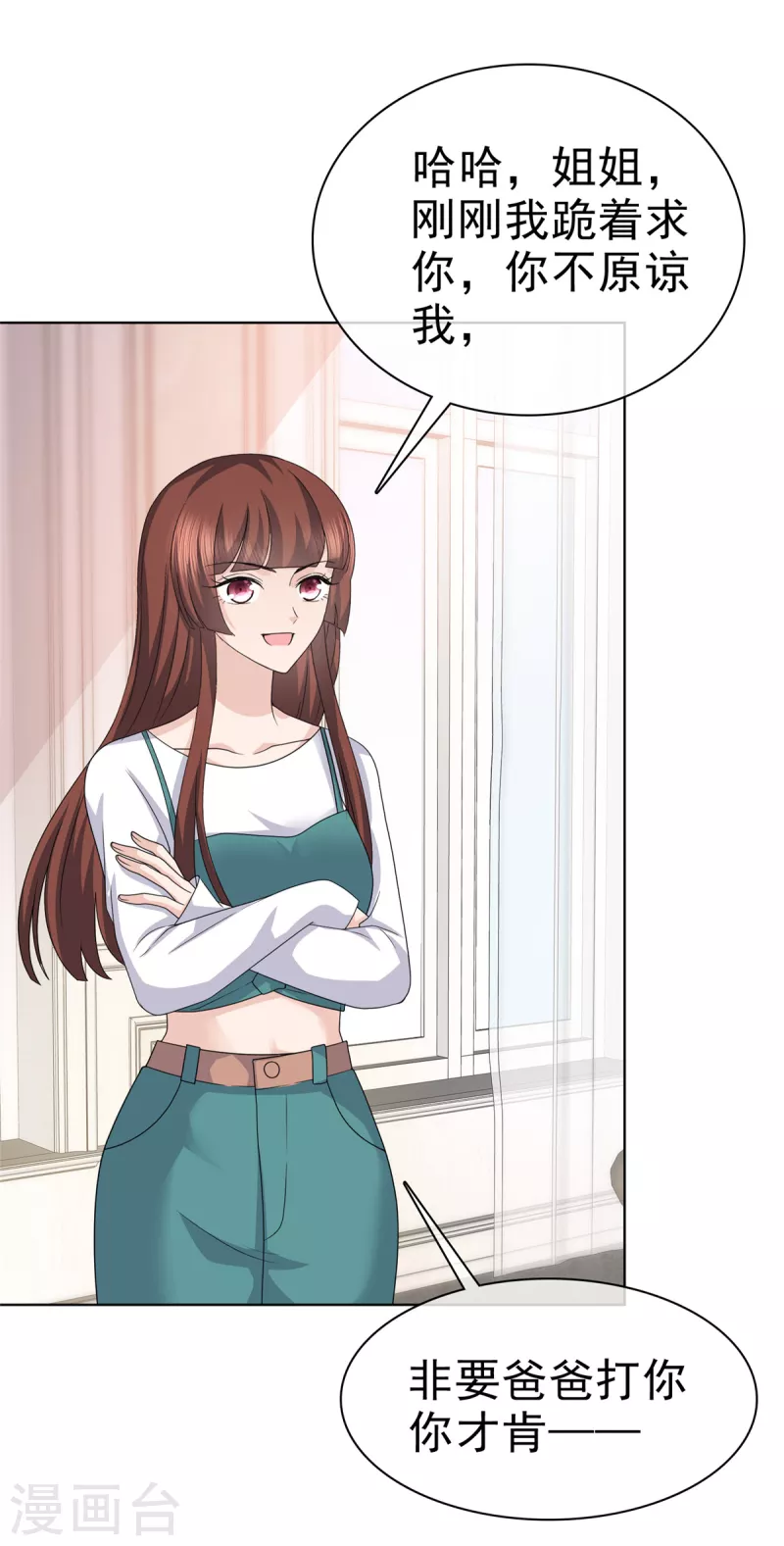 第87话 脸被打了？-第90话